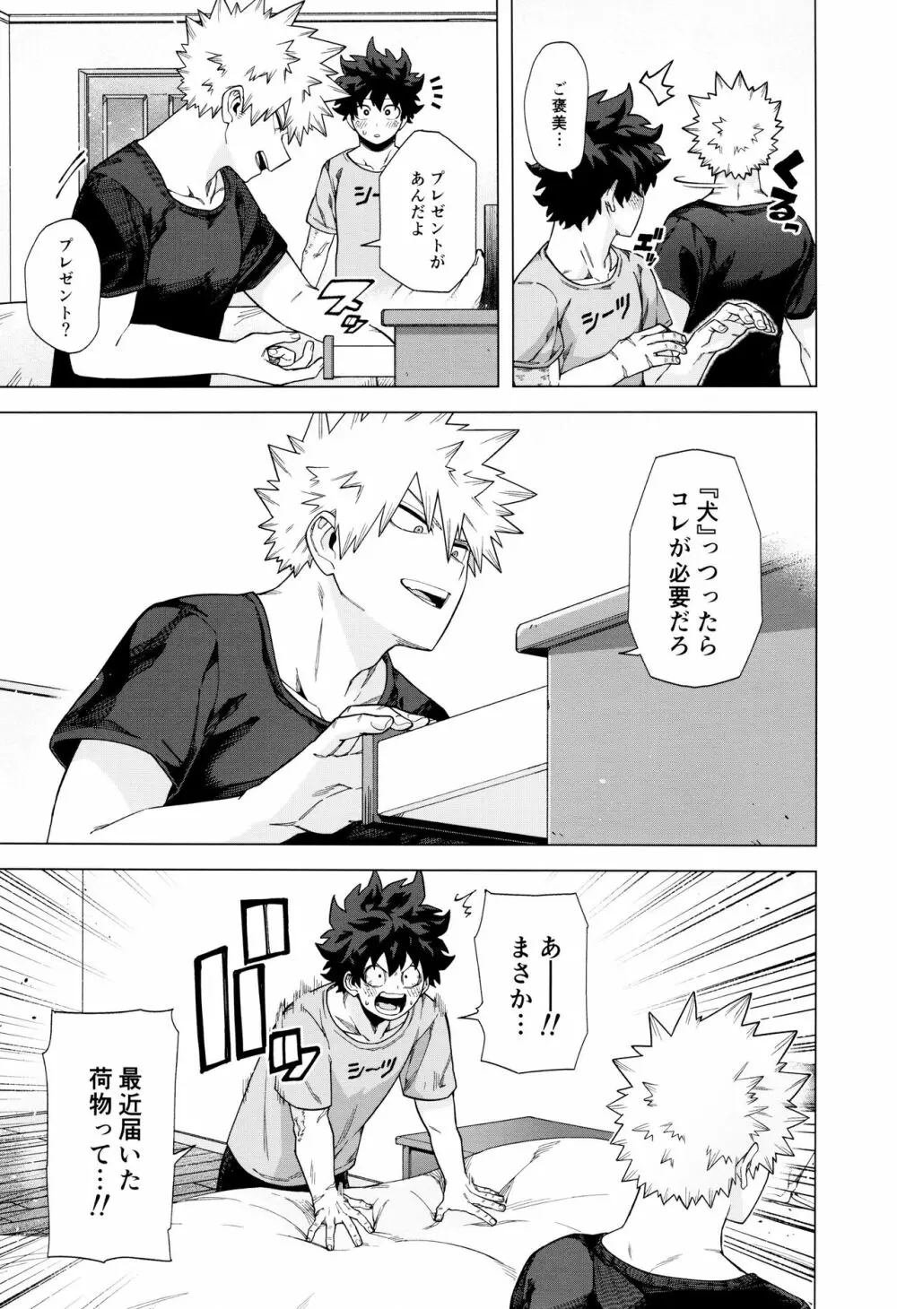 StayStay - page18