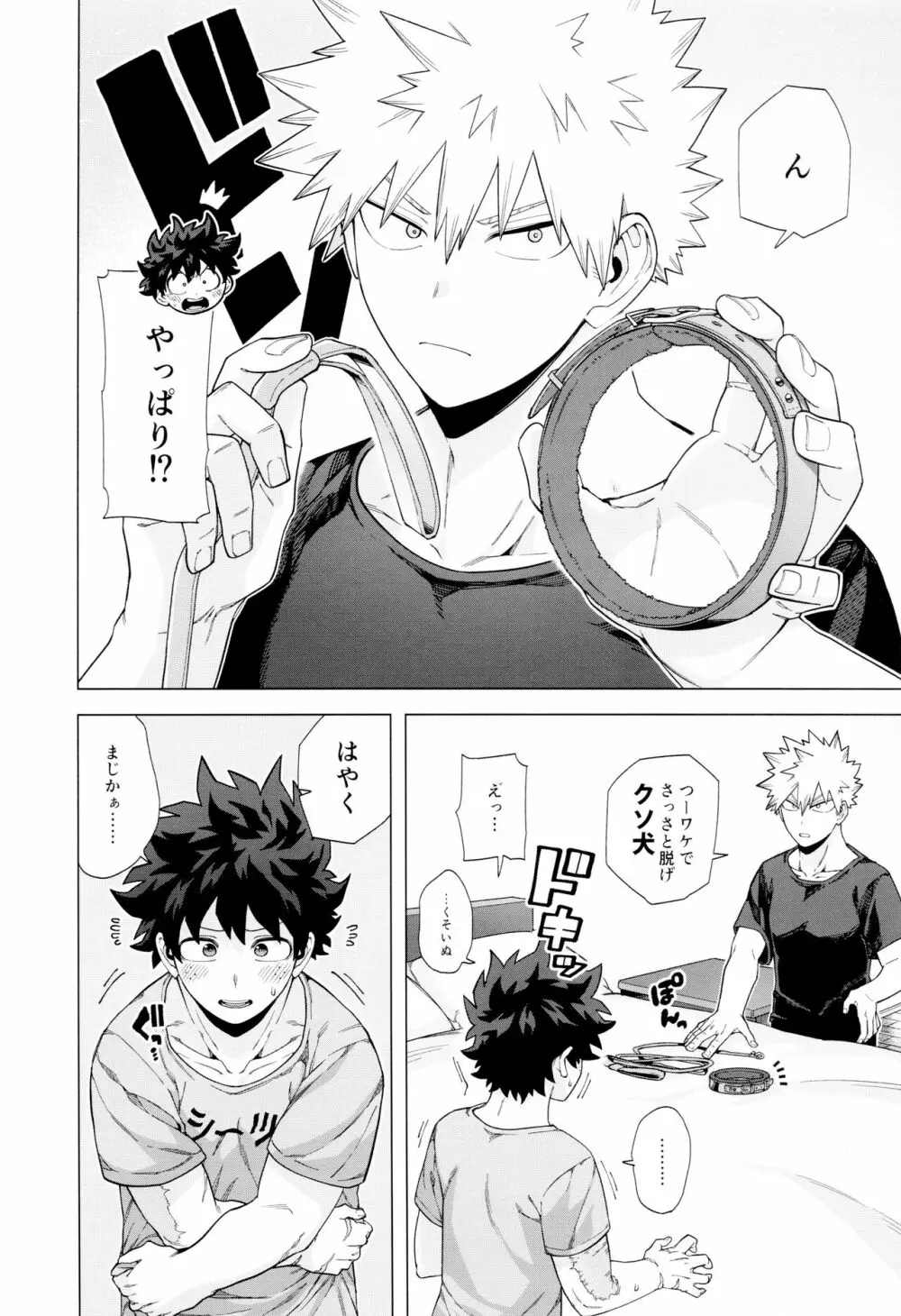 StayStay - page19