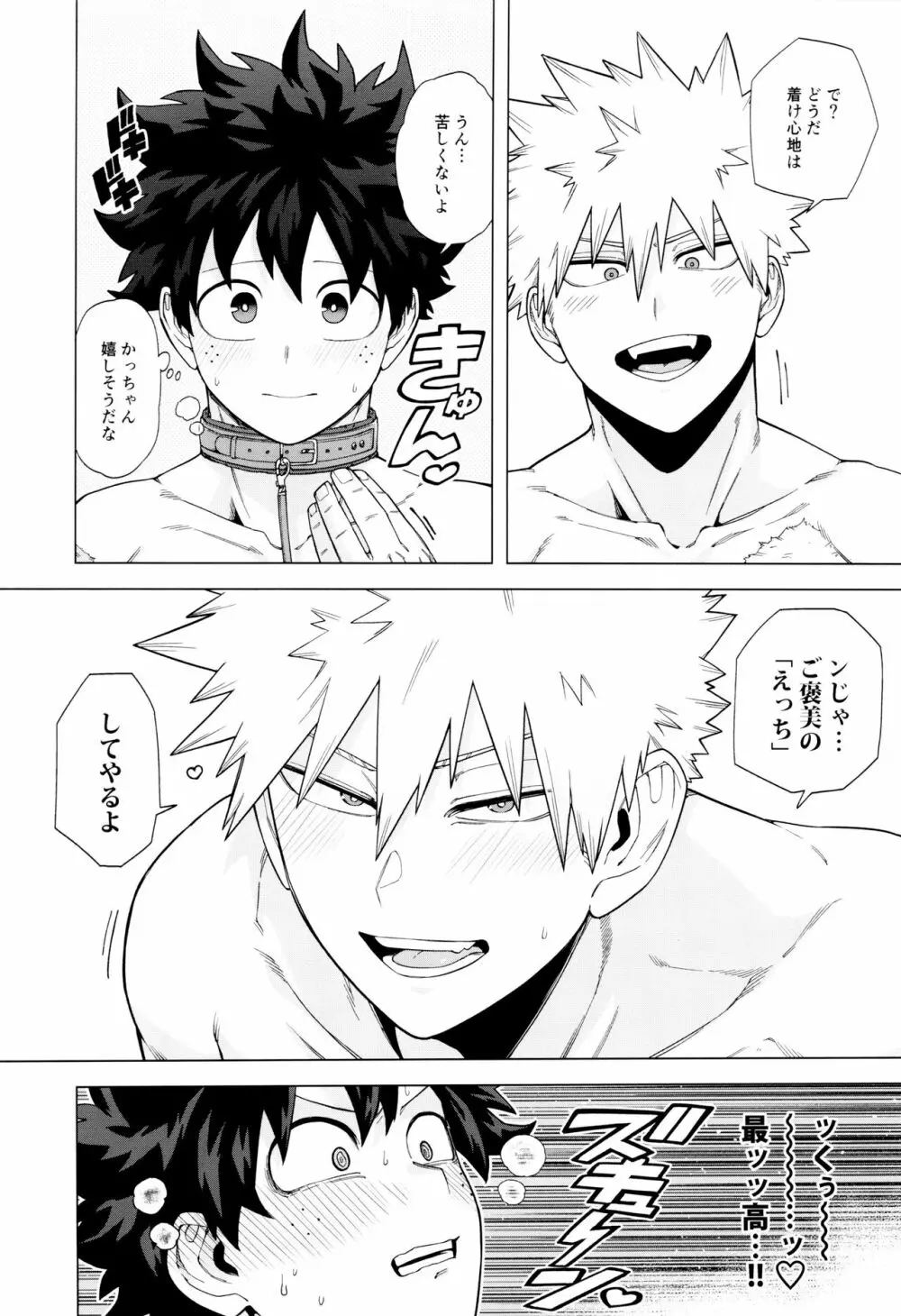 StayStay - page21