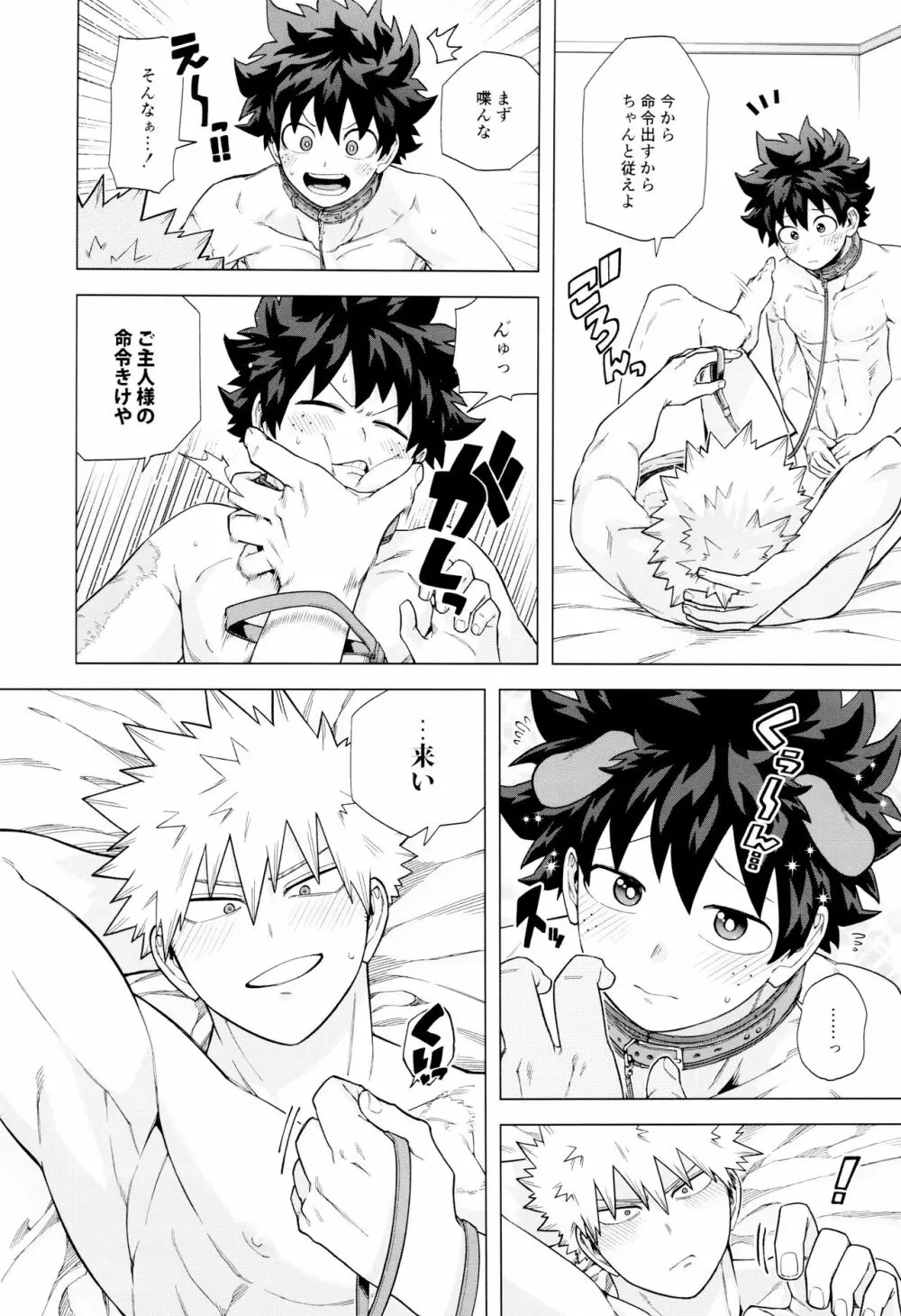 StayStay - page23