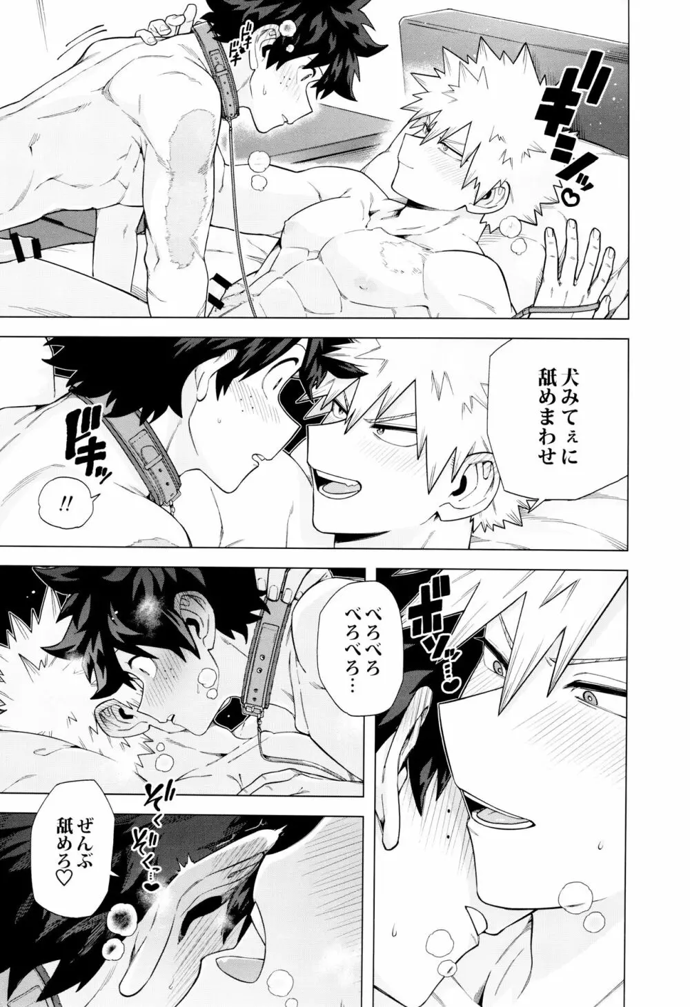 StayStay - page24