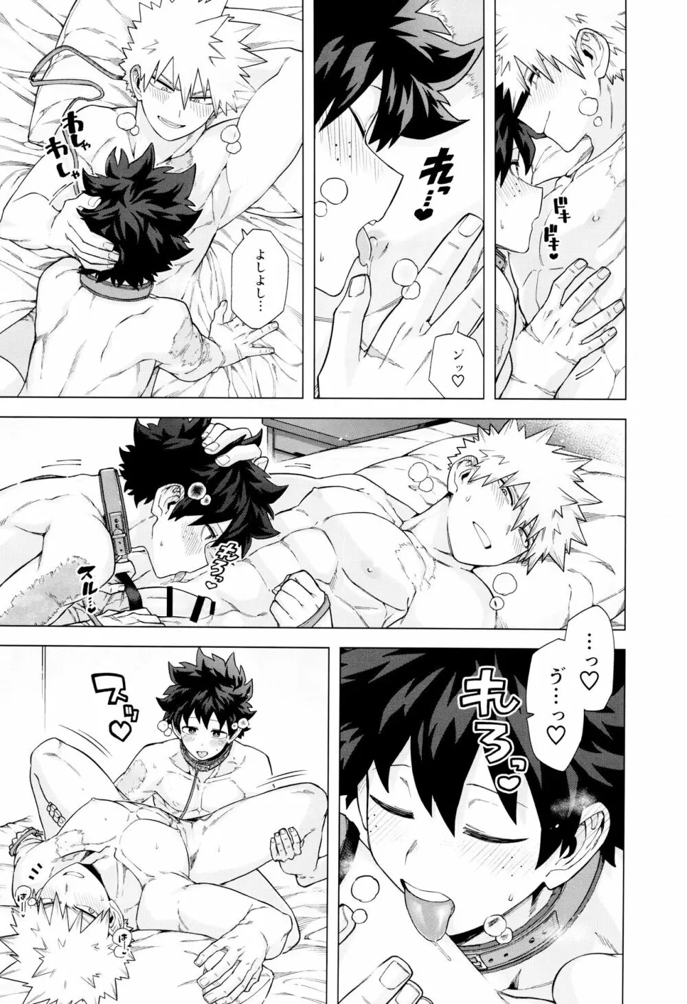 StayStay - page26