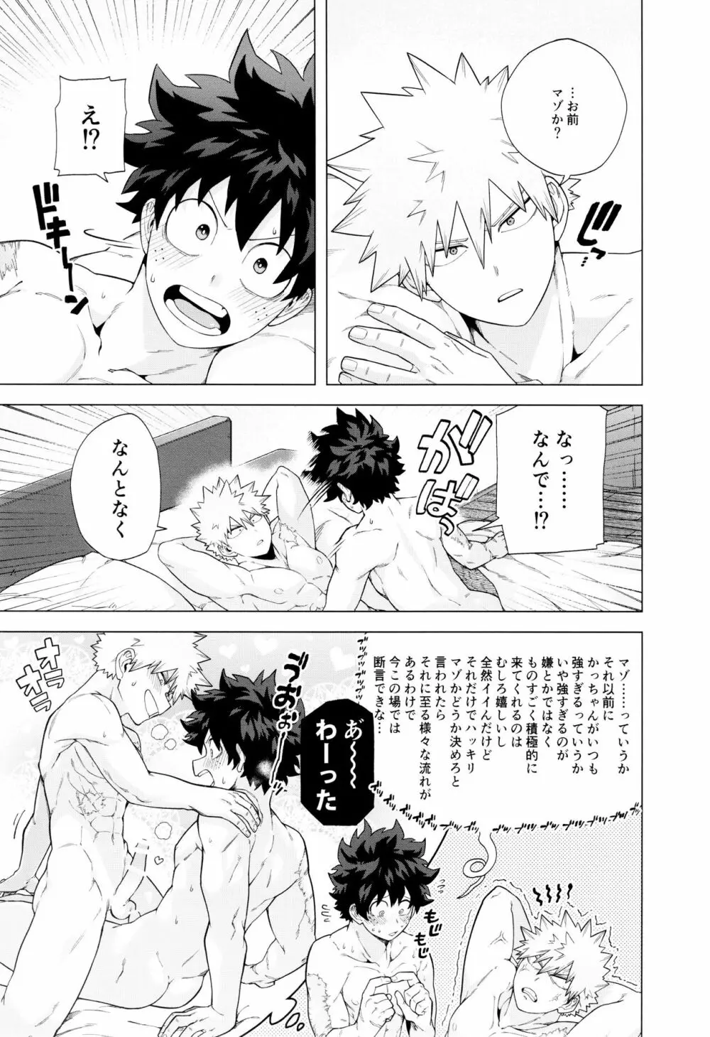 StayStay - page4