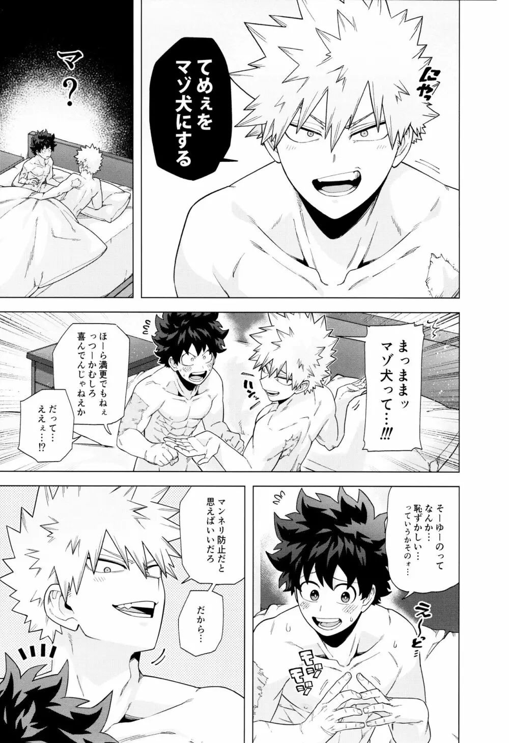 StayStay - page6