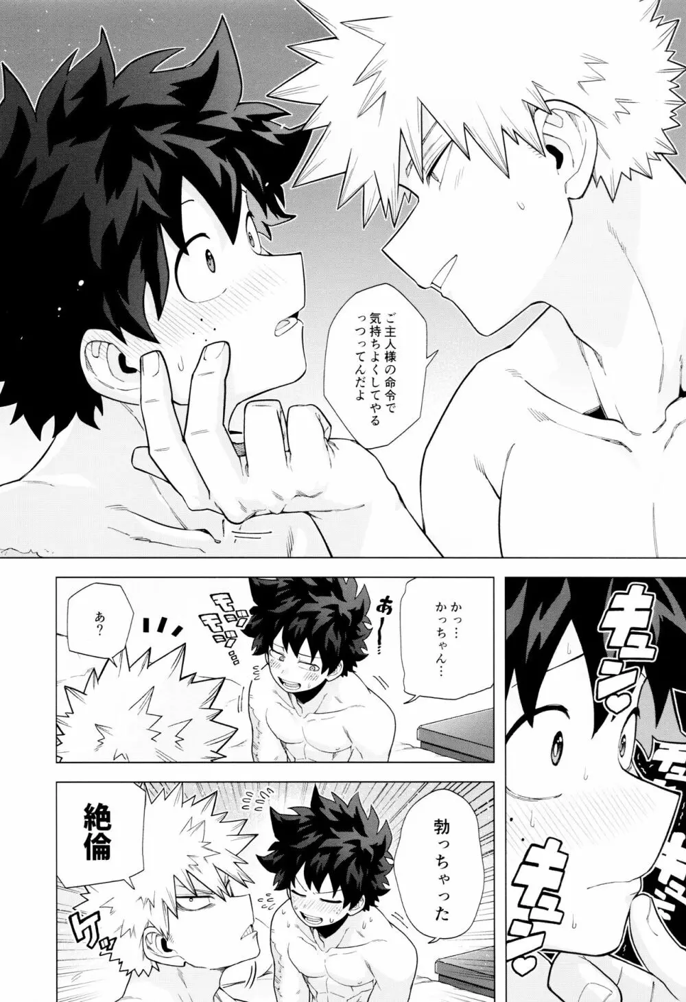 StayStay - page7