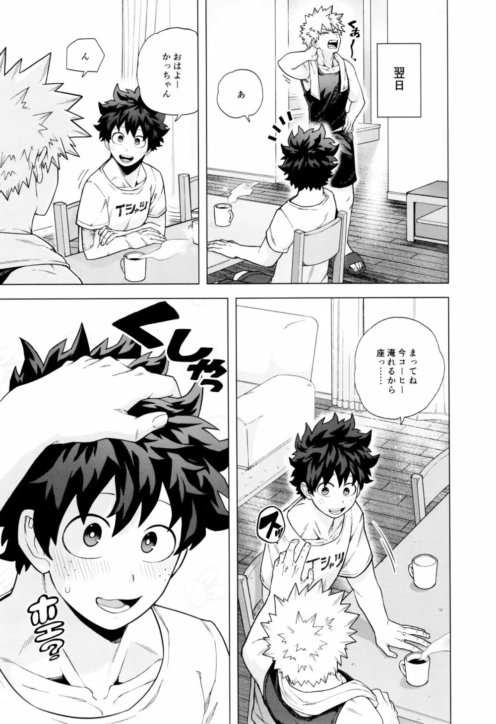 StayStay - page8