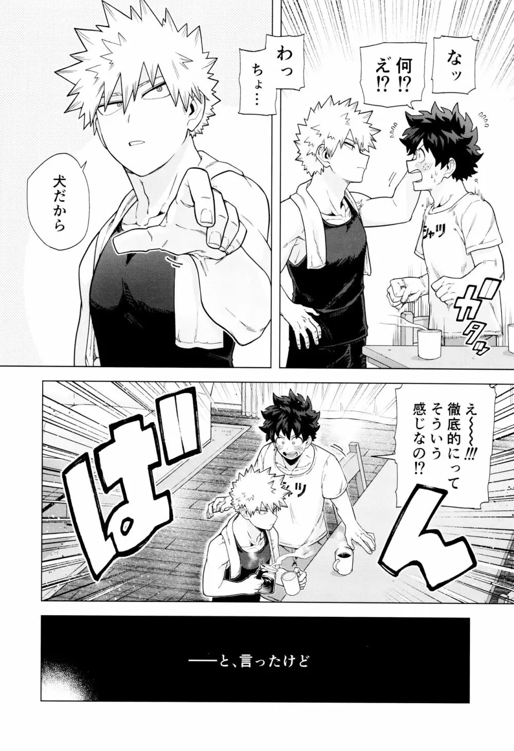 StayStay - page9