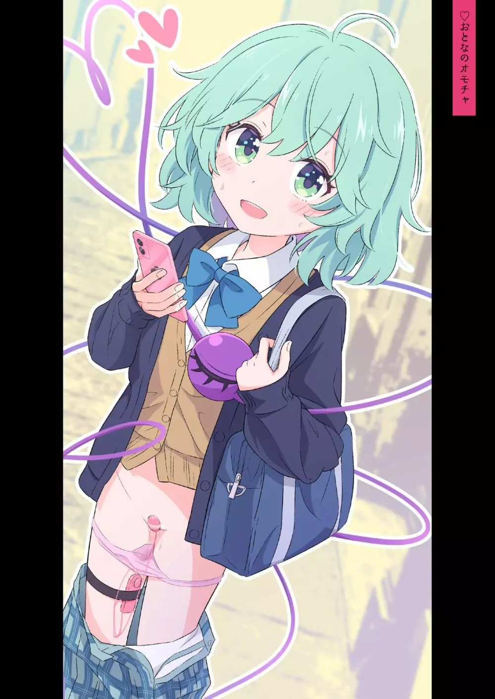 幻想少女に性癖ぶちまけていいですか♡ - page18