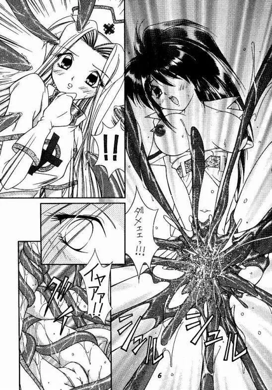 Teiruzuobu Syokusyu Taizen - page4