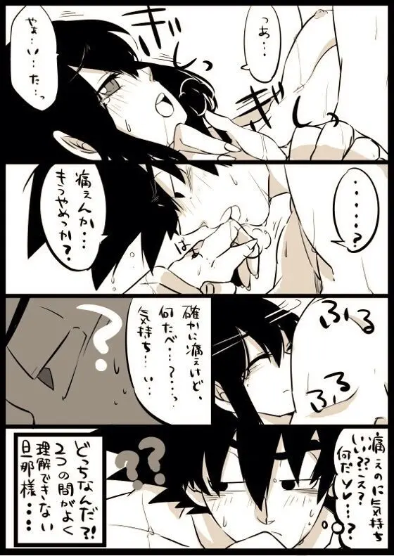 Goku x chichi short story - page5