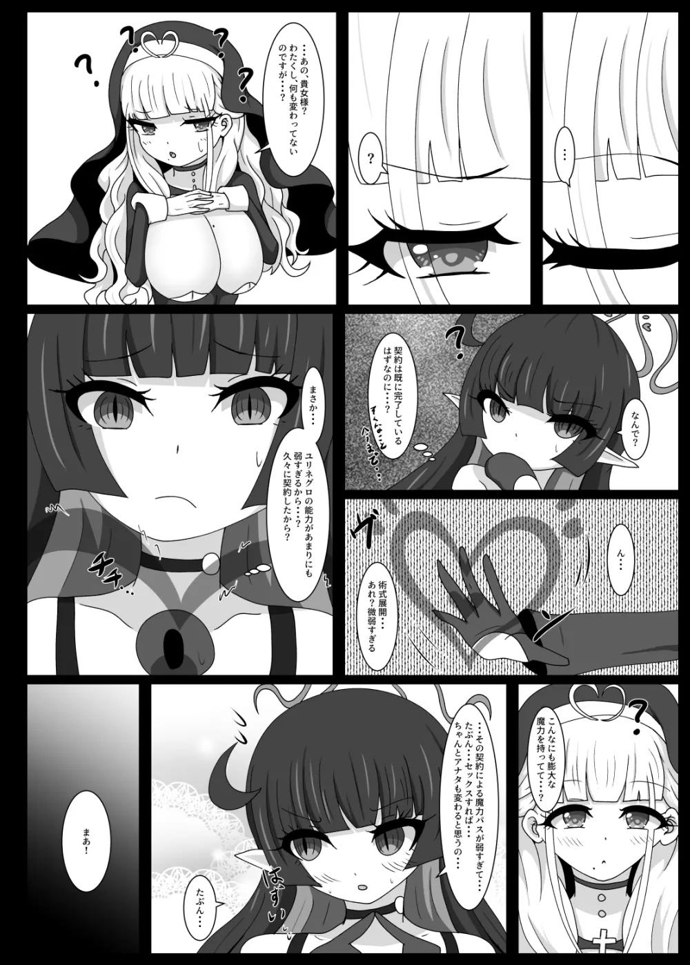 ディアヴァンジャンス 1 - page21
