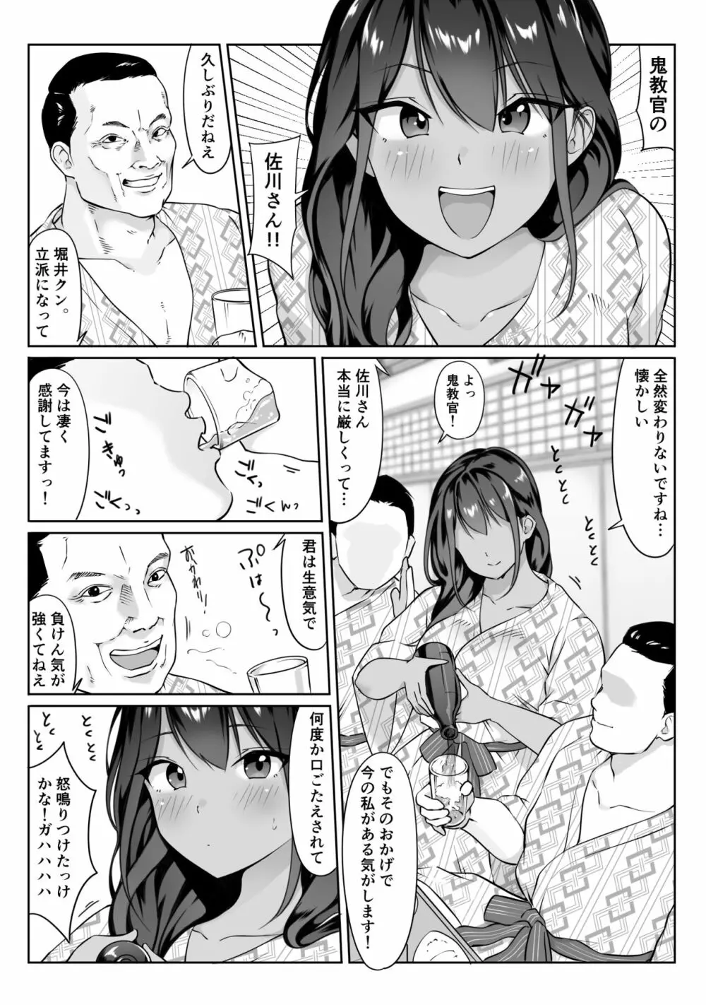 僕の先輩、接待ゴルフ×旅館宴会乱交編 - page27
