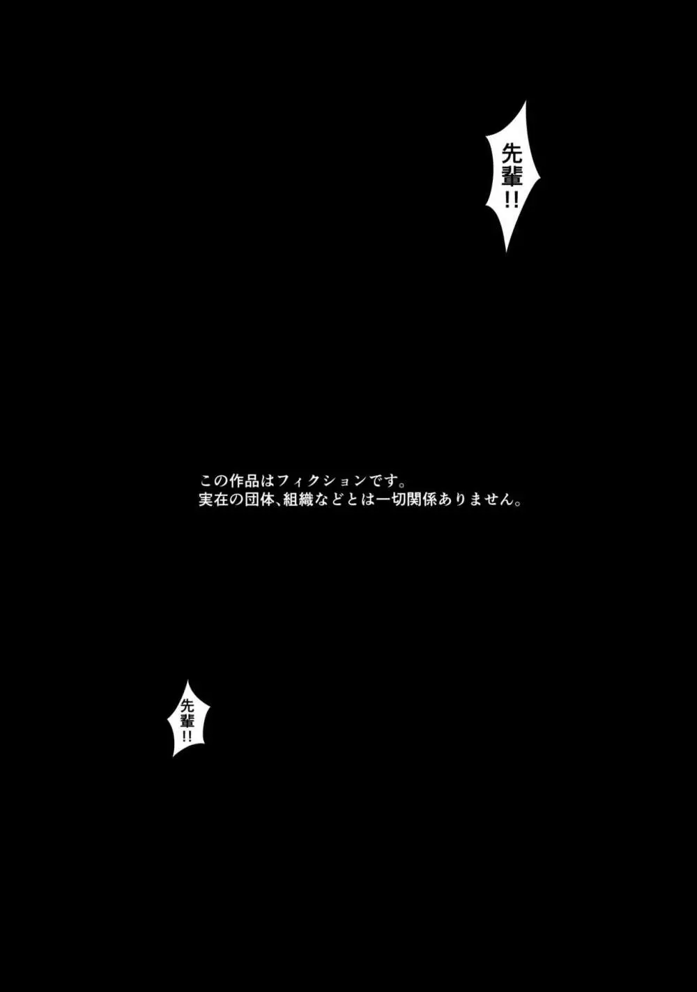 僕の先輩、接待ゴルフ×旅館宴会乱交編 - page6