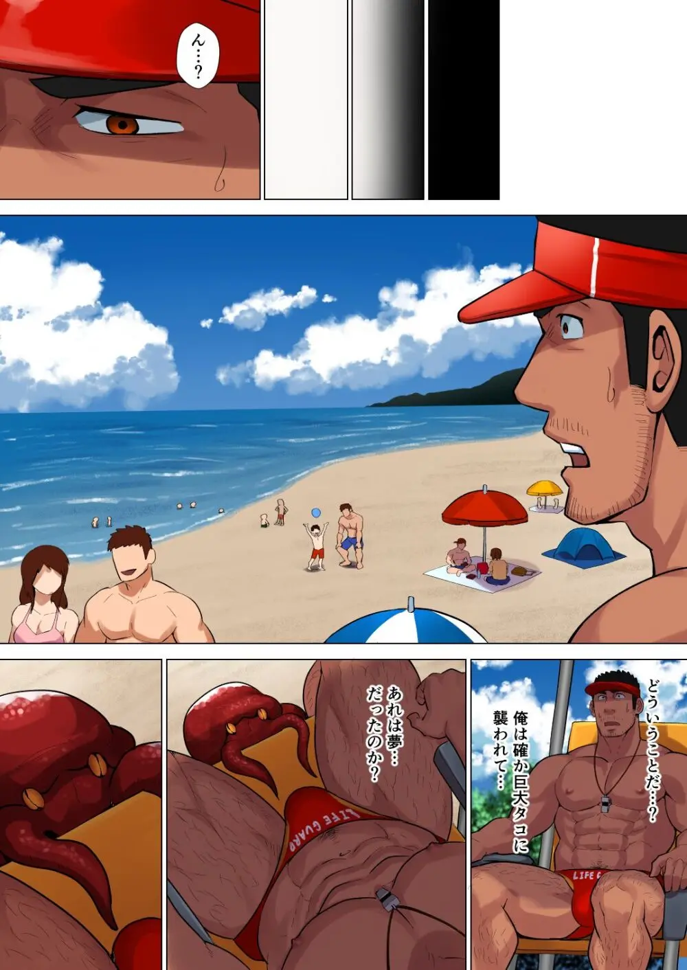 Lifeguard - page9