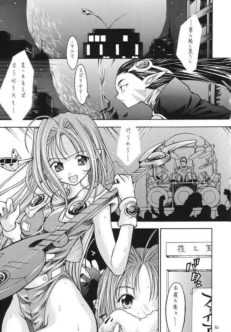 R.R.R. 72nd Book - 暗転 - page42
