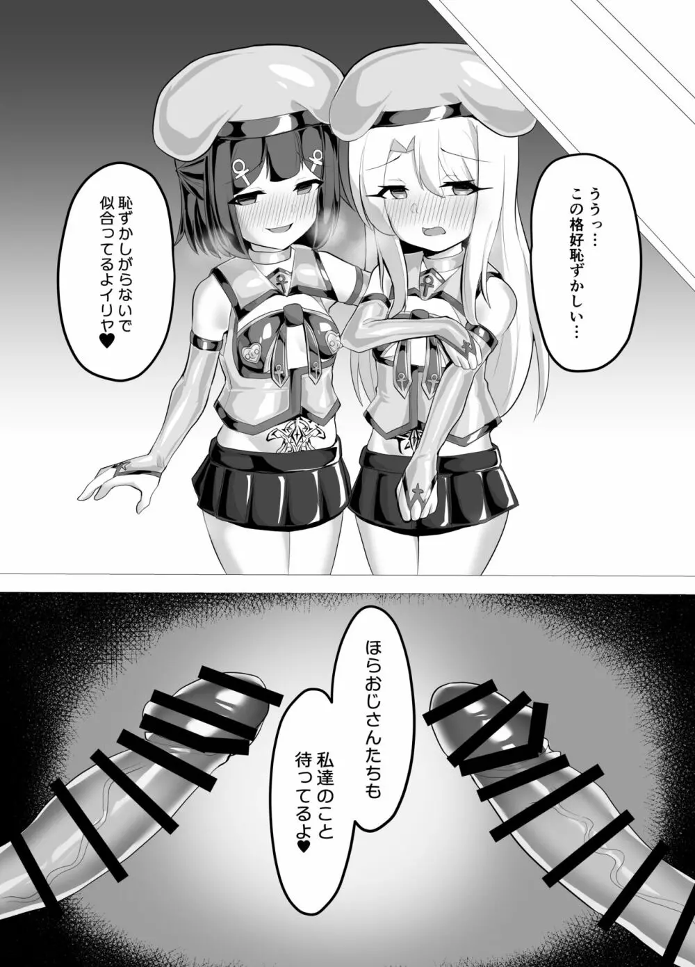 紅玉汚穢 - page10