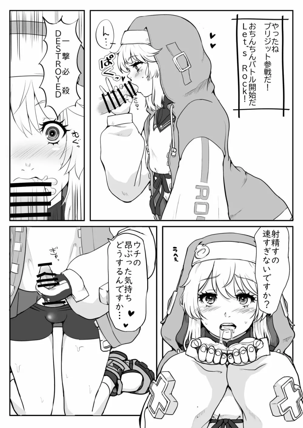ぶりしゃぶ - page3