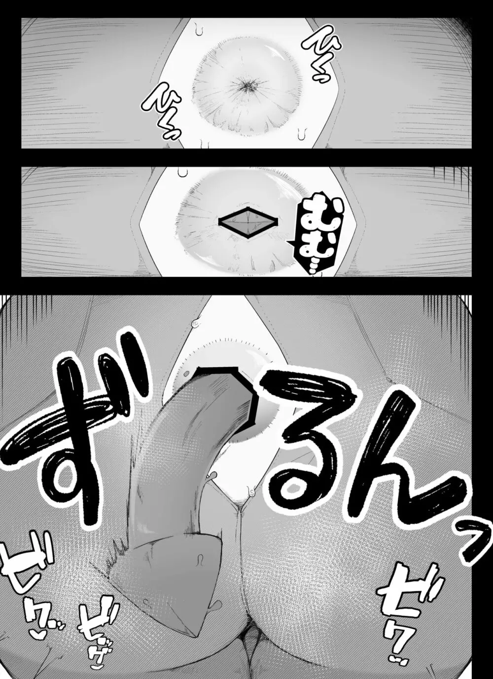 【アナル編 ①】魔道具屋の局部責め調教日誌 - page8