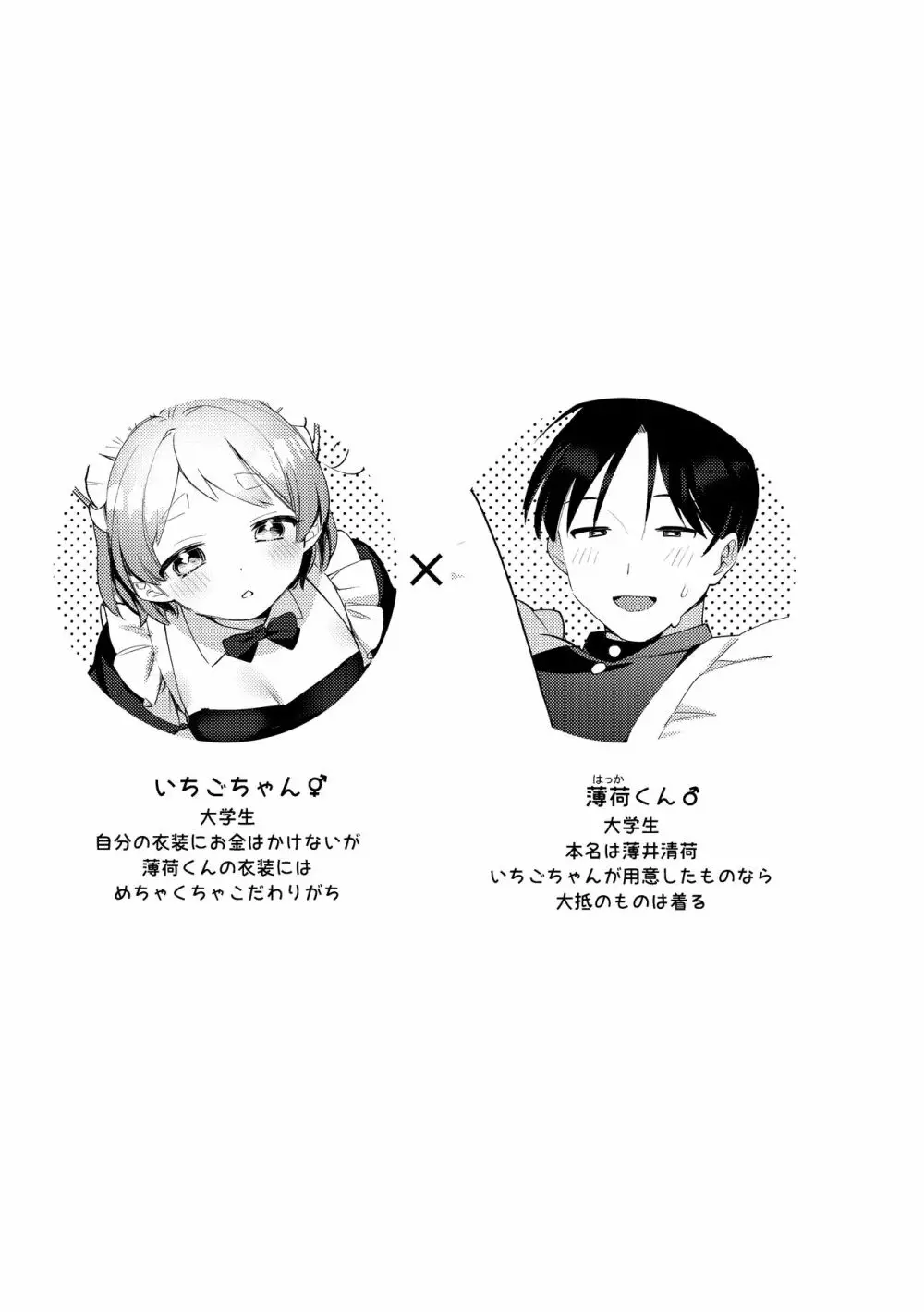 ふたなりメイドの彼女にご奉仕される回 - page4
