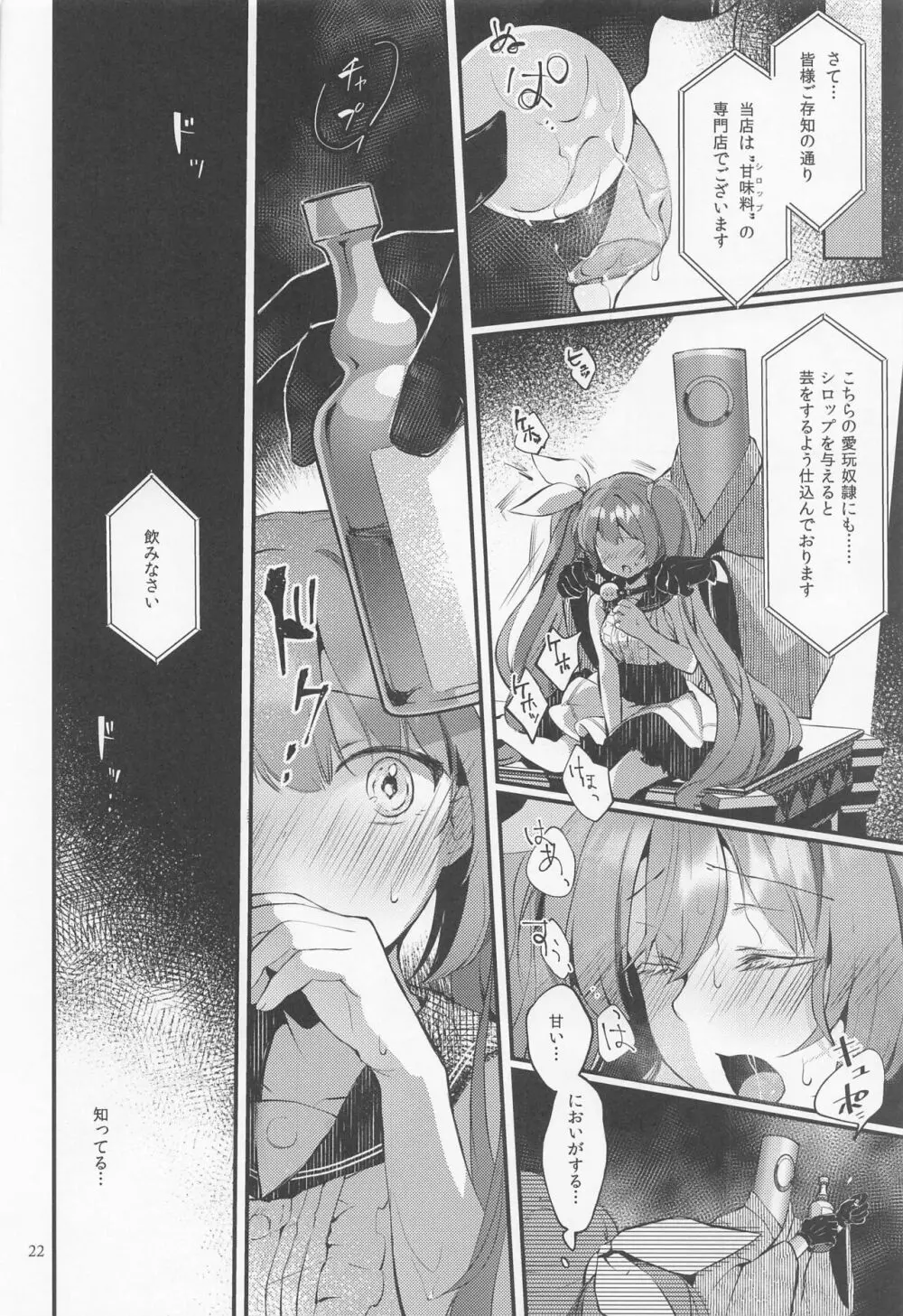 Syrup - page21