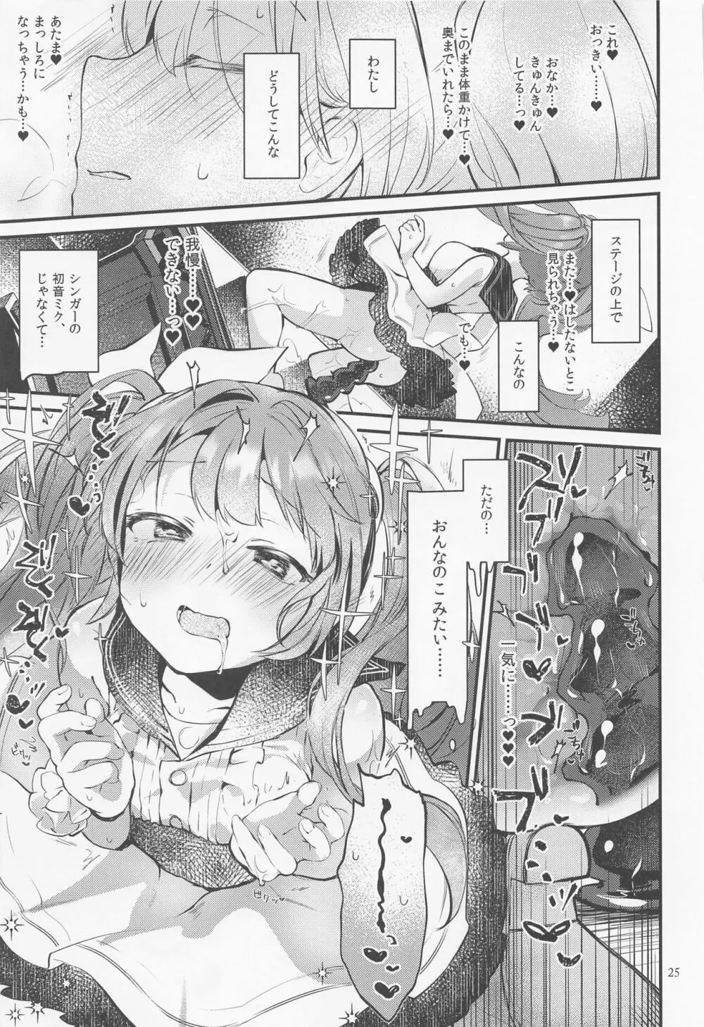 Syrup - page24