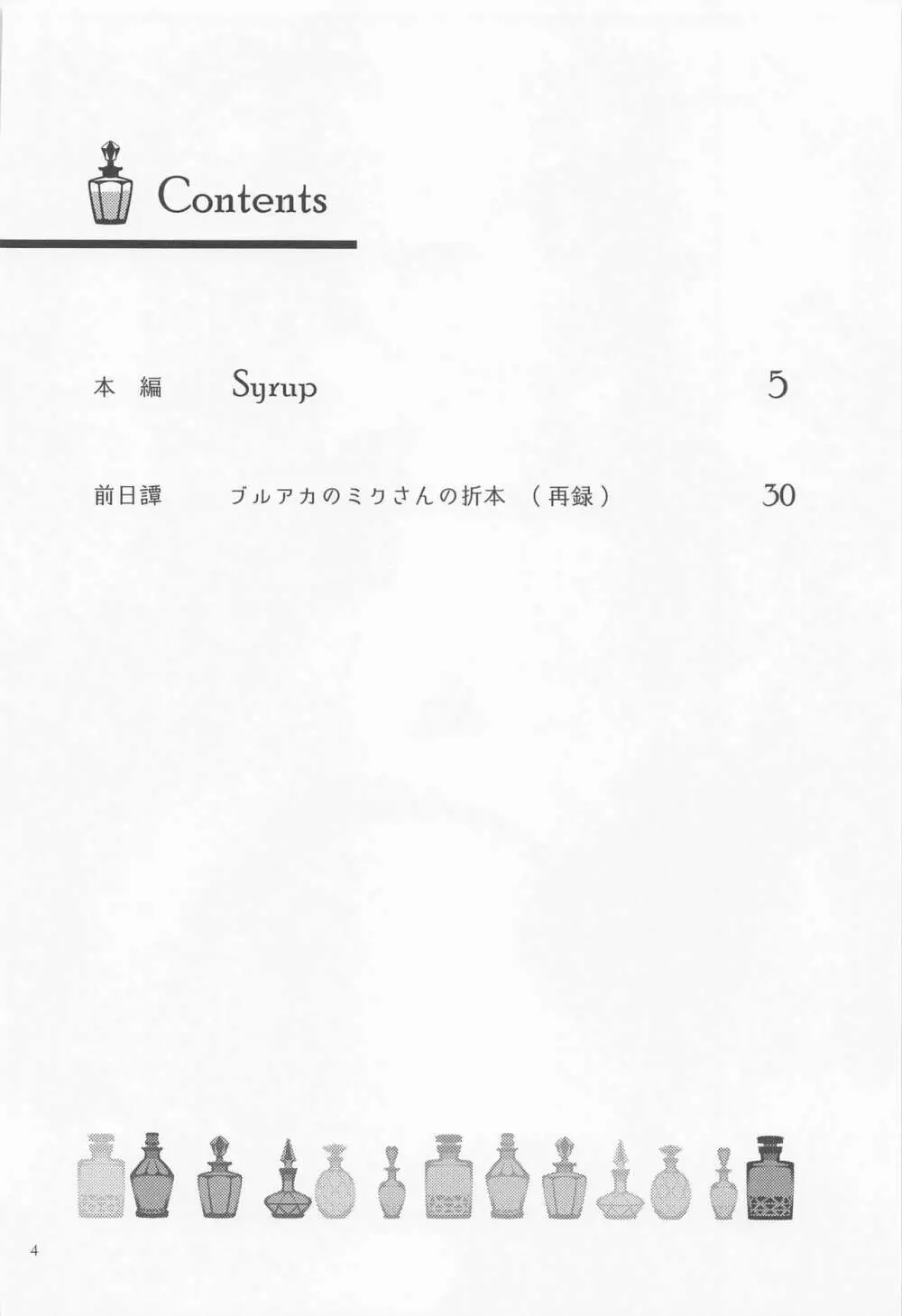 Syrup - page3