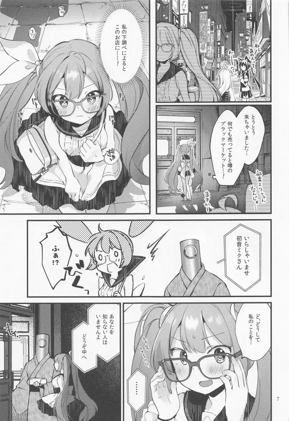 Syrup - page6
