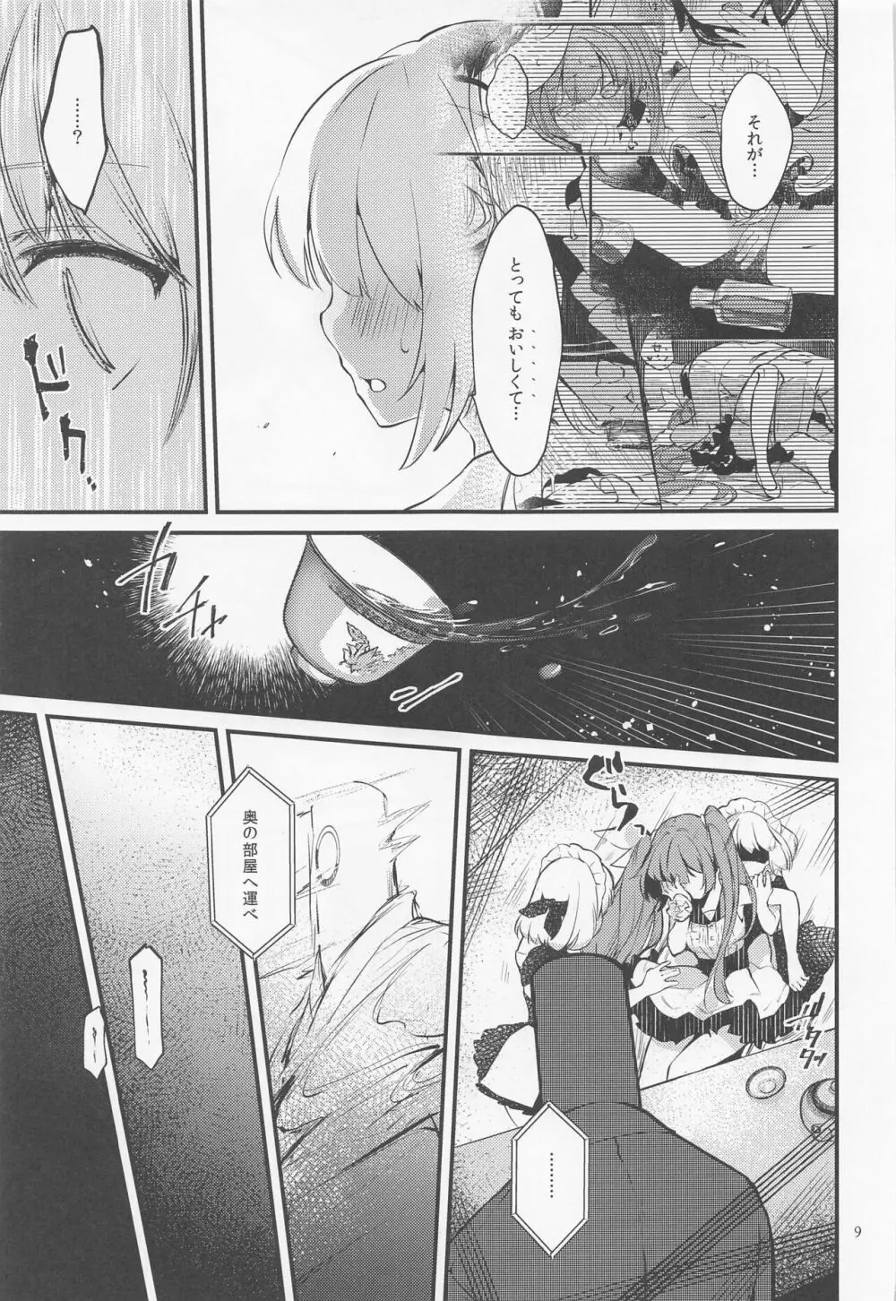 Syrup - page8