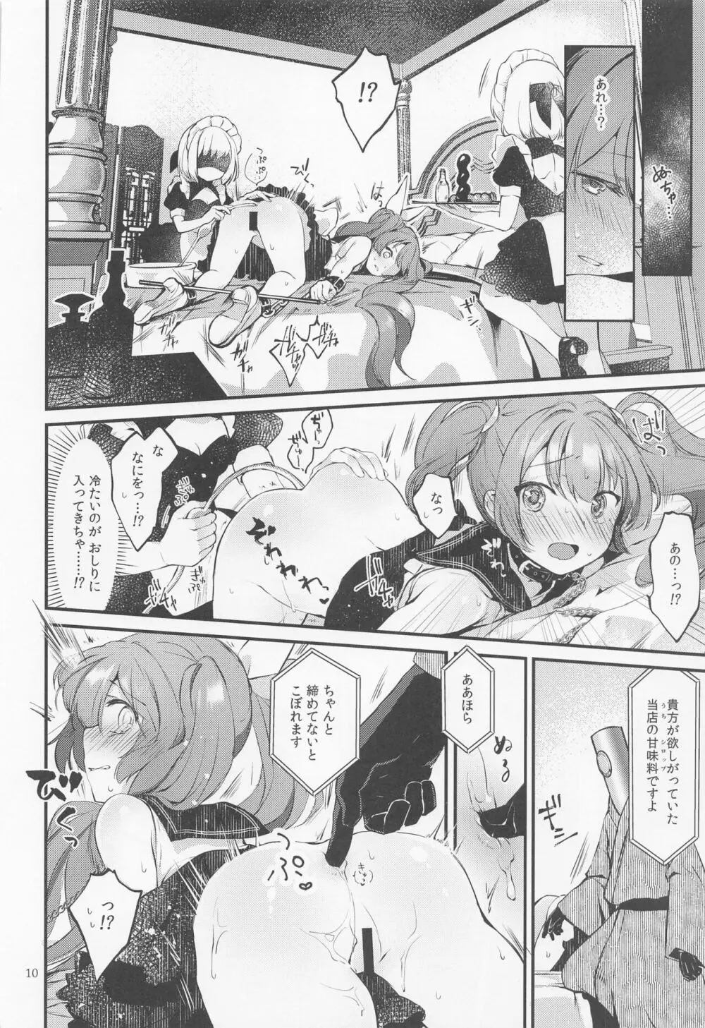 Syrup - page9