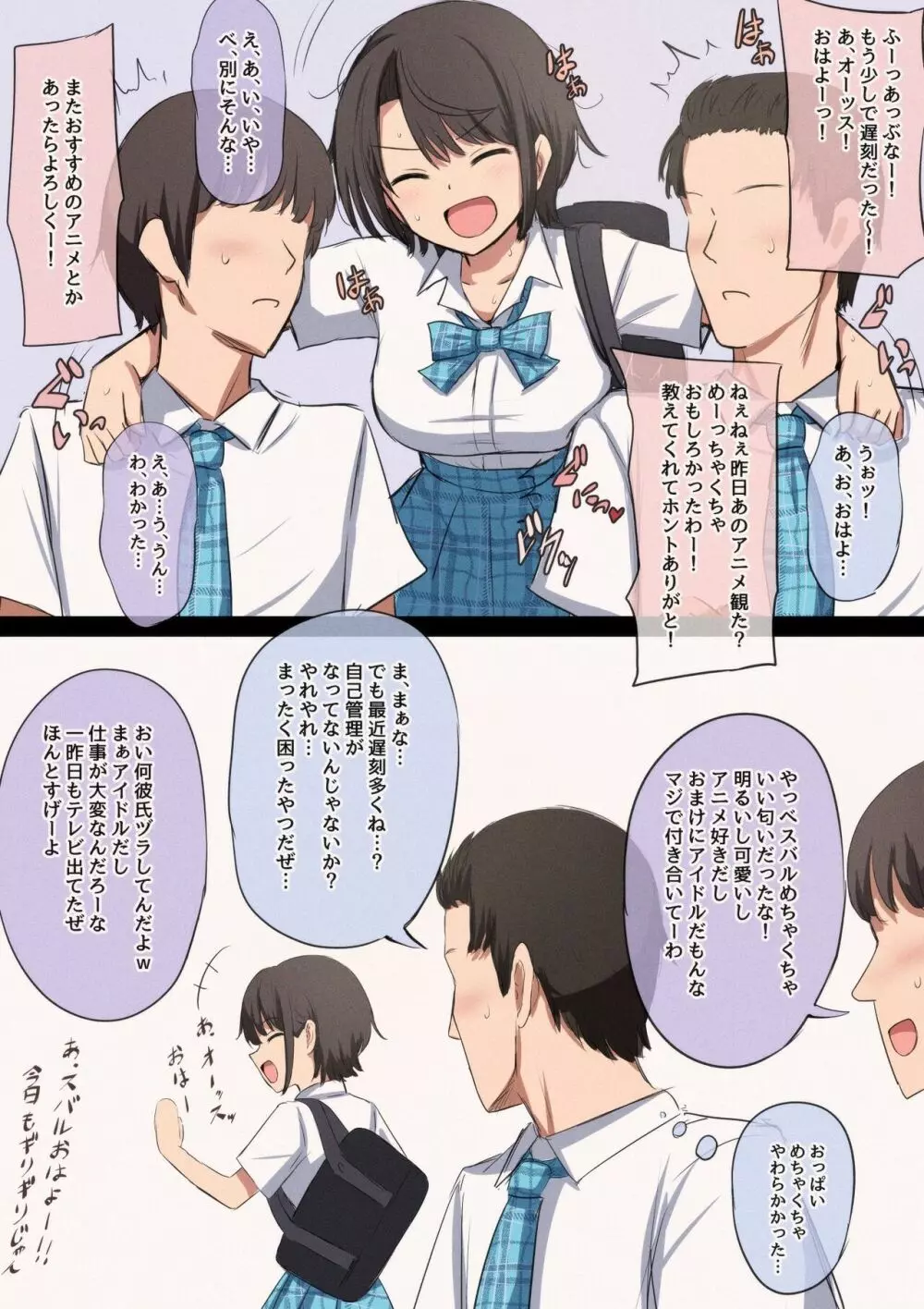 Hololive ERROR Subaru - page2