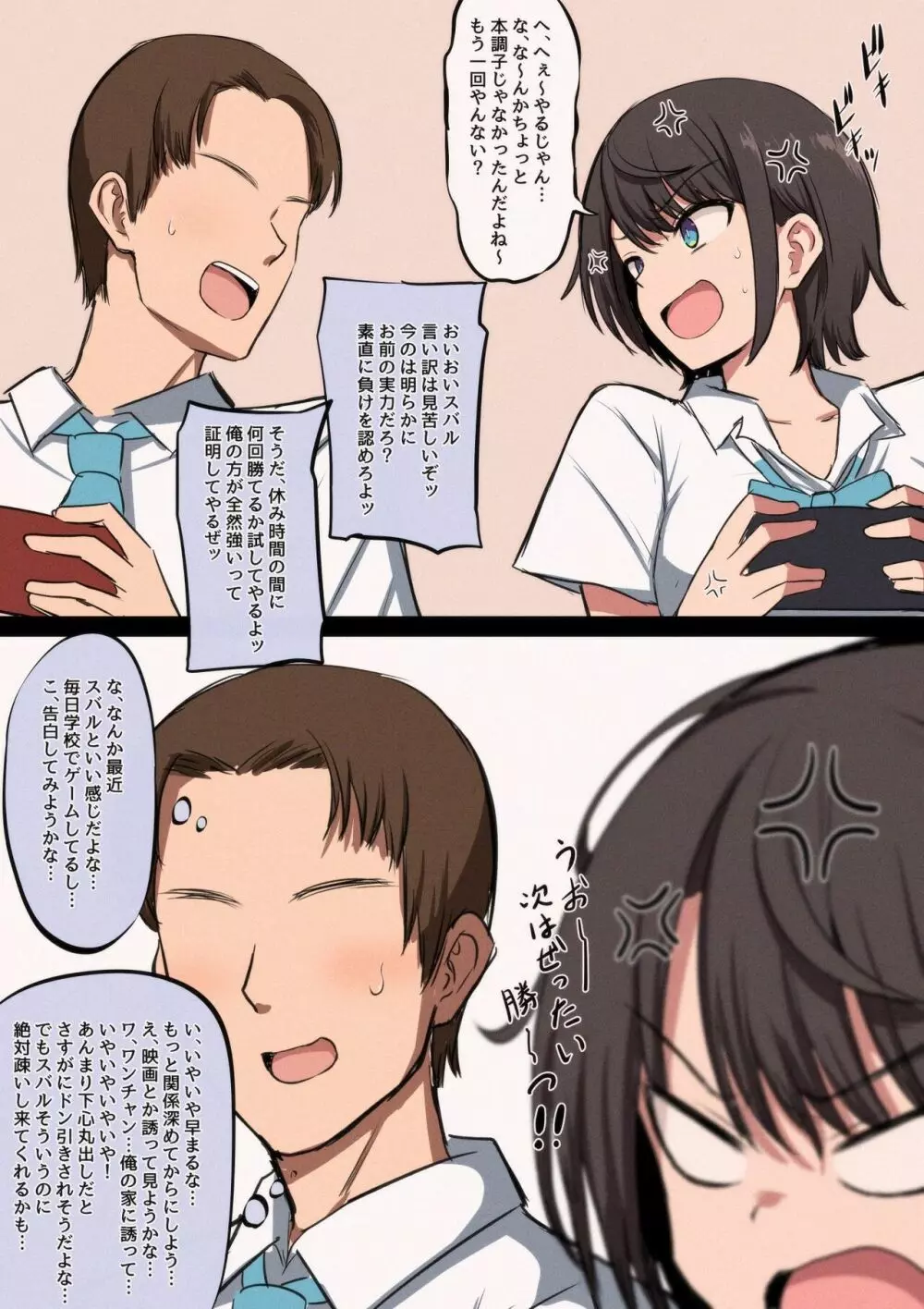 Hololive ERROR Subaru - page4