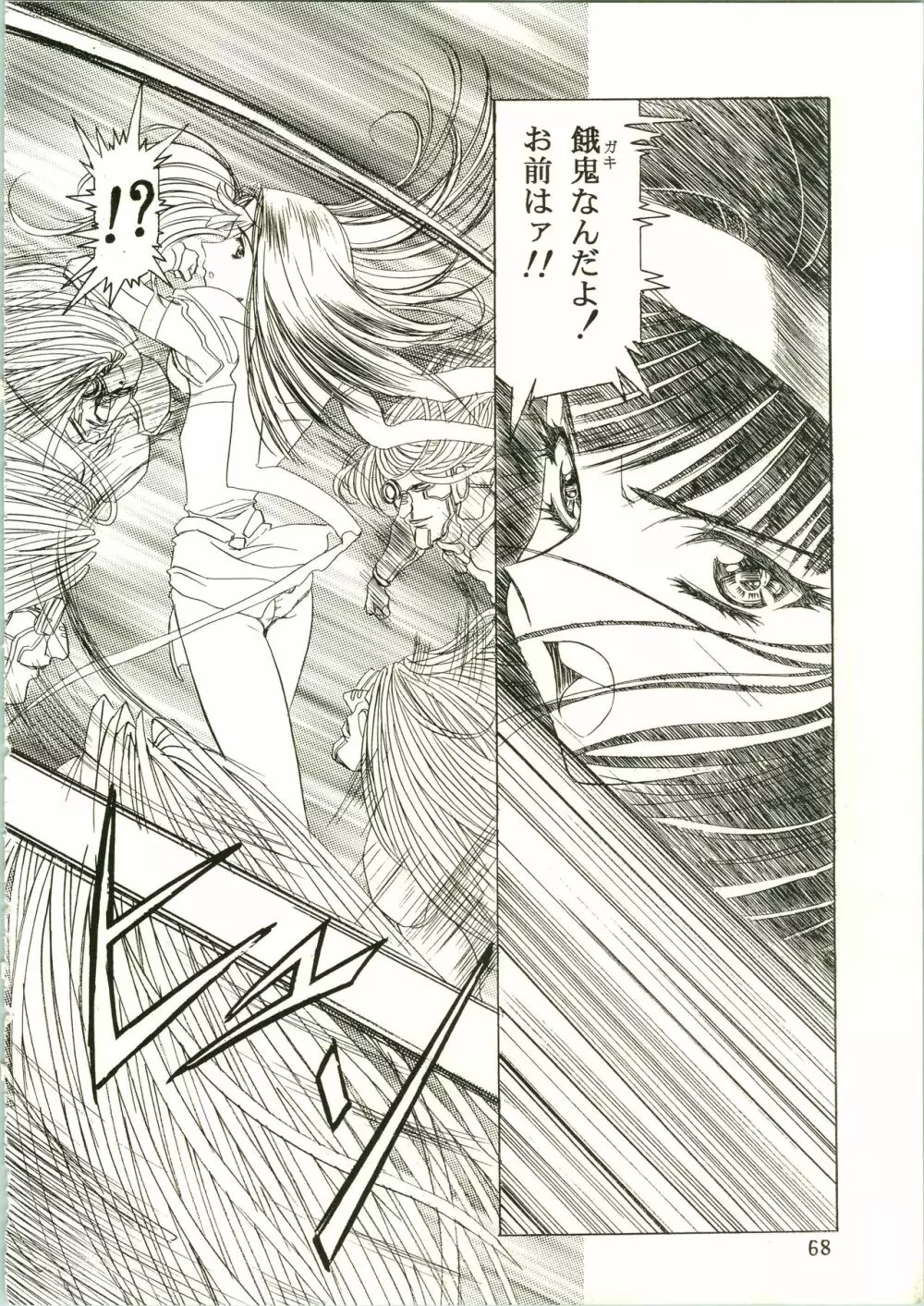 桜飴 II - page68