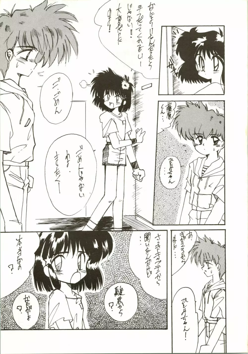 F-H ふぁんはうす 3 - page45