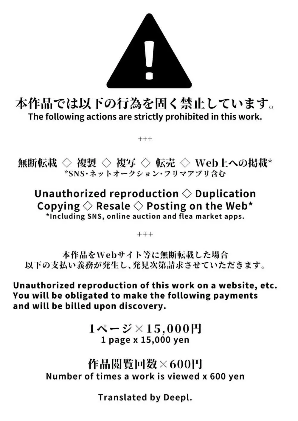 コクーンスパイラル -COCOON SPiRAL- - page2