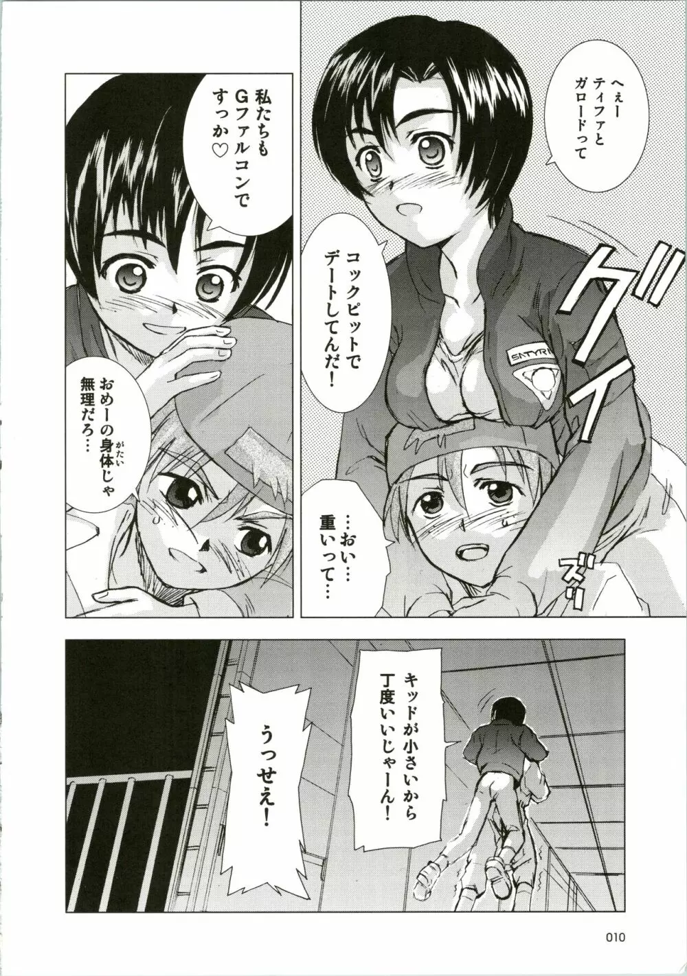 303e vol.07 - page10