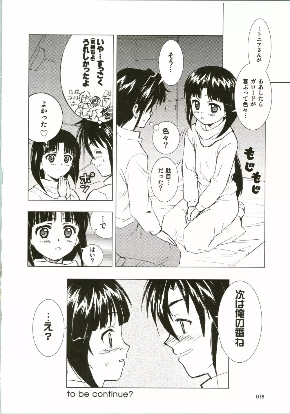 303e vol.07 - page18