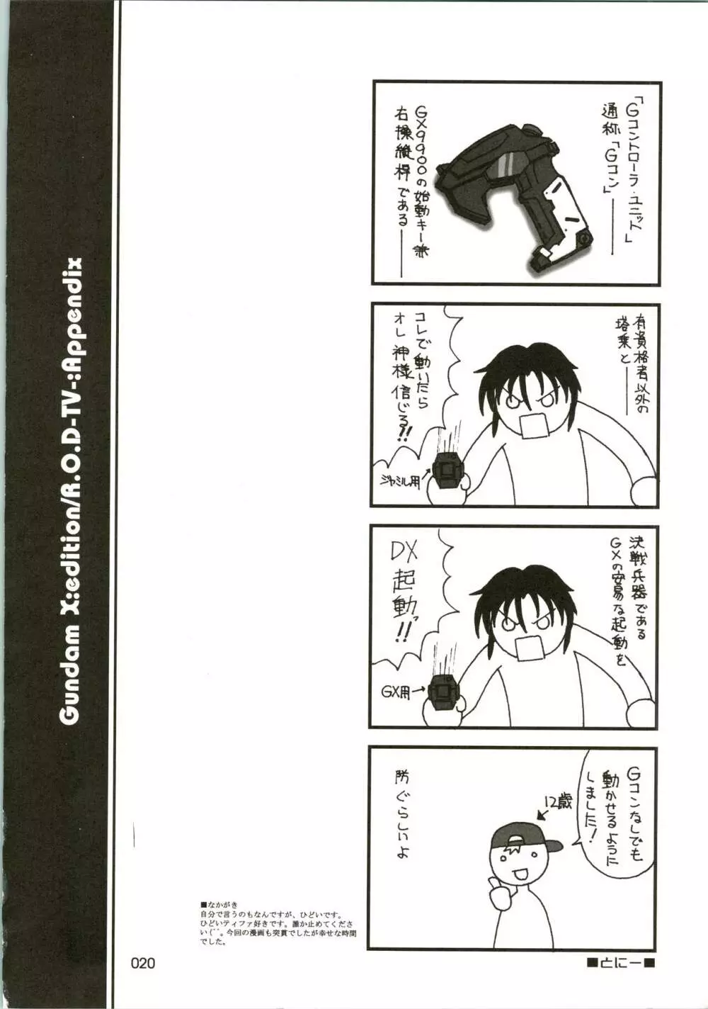 303e vol.07 - page20