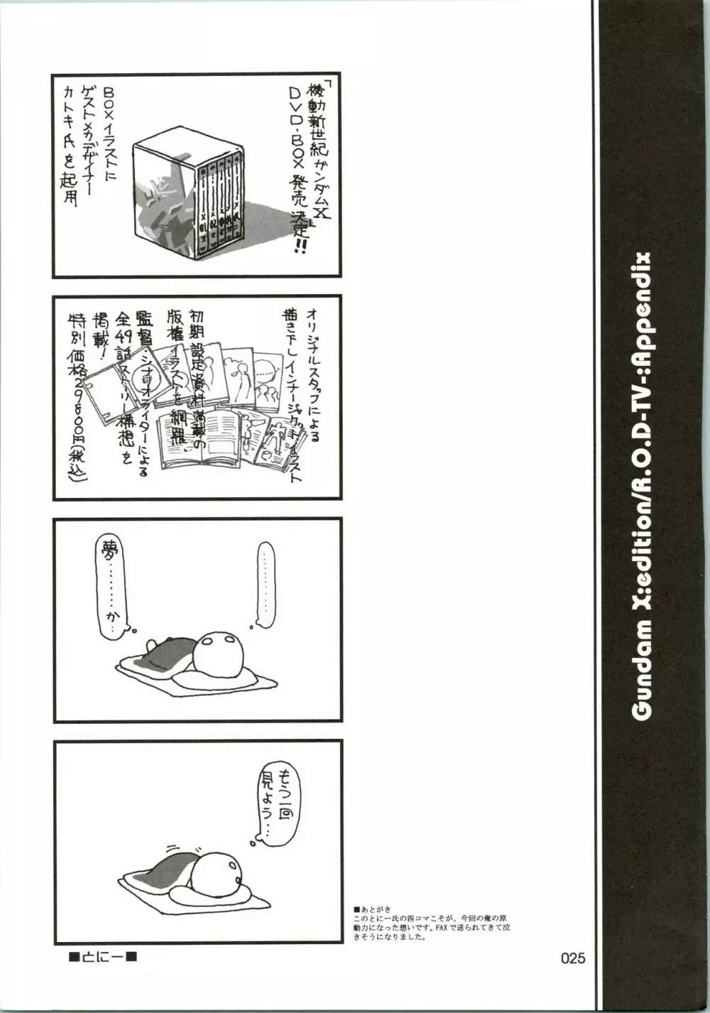 303e vol.07 - page25
