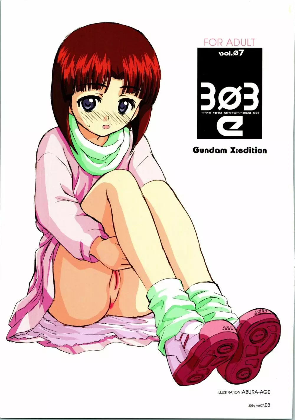 303e vol.07 - page3