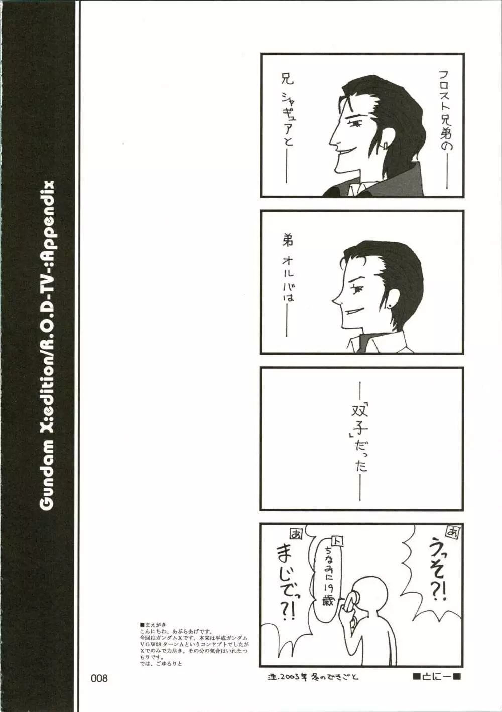 303e vol.07 - page8