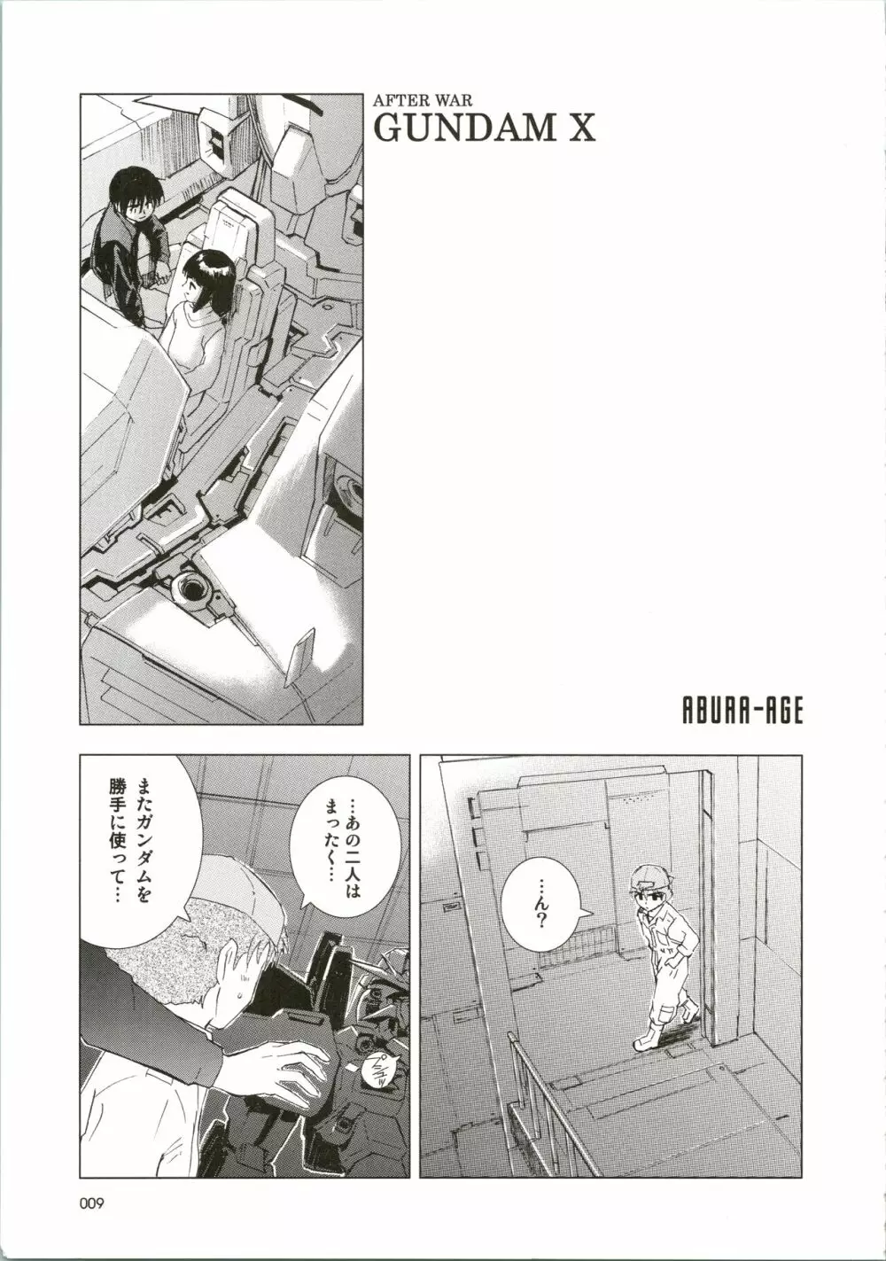 303e vol.07 - page9