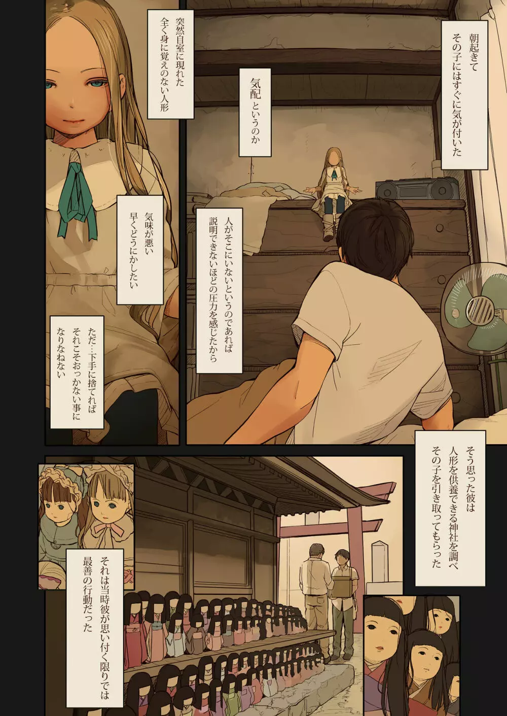 Tiny Evil 2 - page4