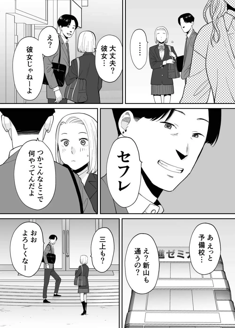 カラミざかり番外編3～その後の新山～ - page31