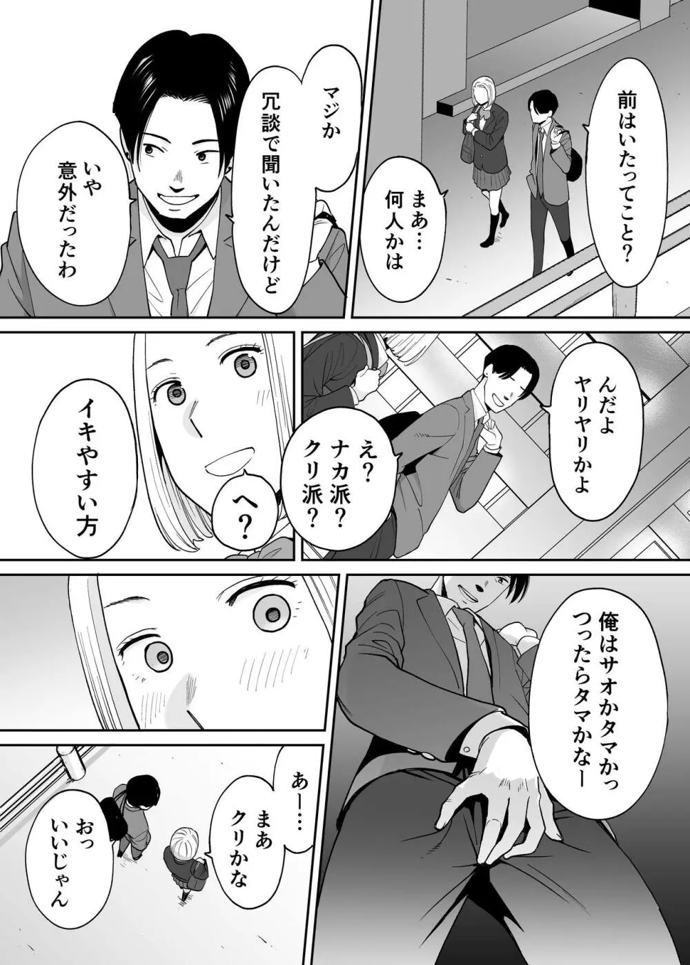 カラミざかり番外編3～その後の新山～ - page35
