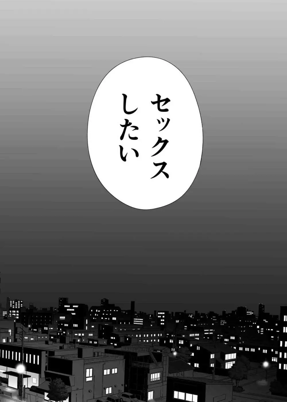 カラミざかり番外編3～その後の新山～ - page5