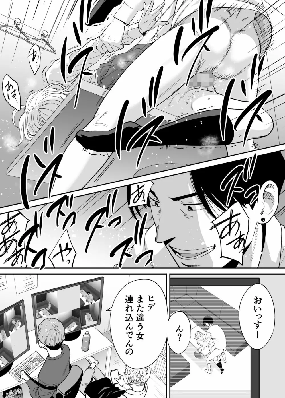 カラミざかり番外編3～その後の新山～ - page52