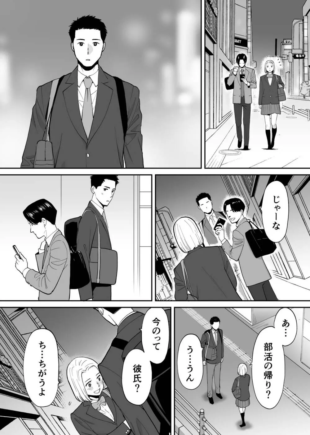 カラミざかり番外編3～その後の新山～ - page54