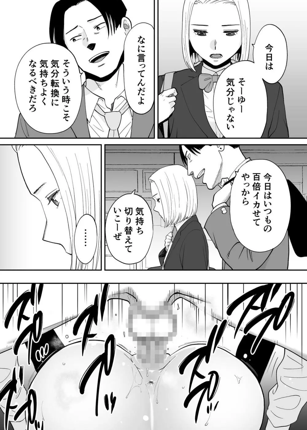 カラミざかり番外編3～その後の新山～ - page64
