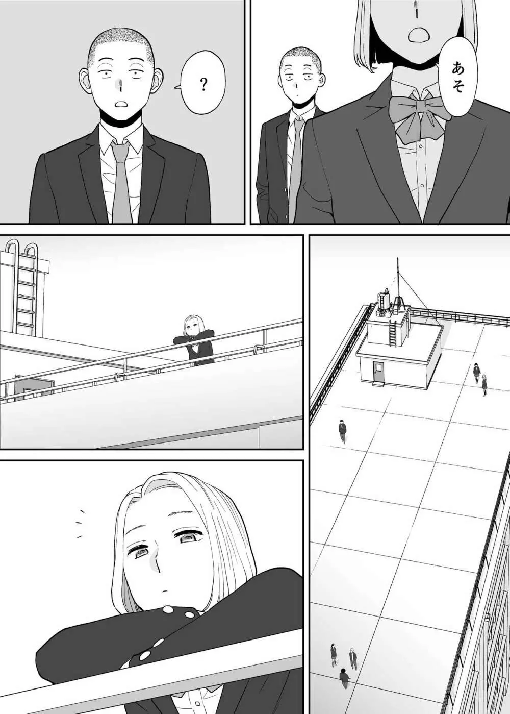 カラミざかり番外編3～その後の新山～ - page9