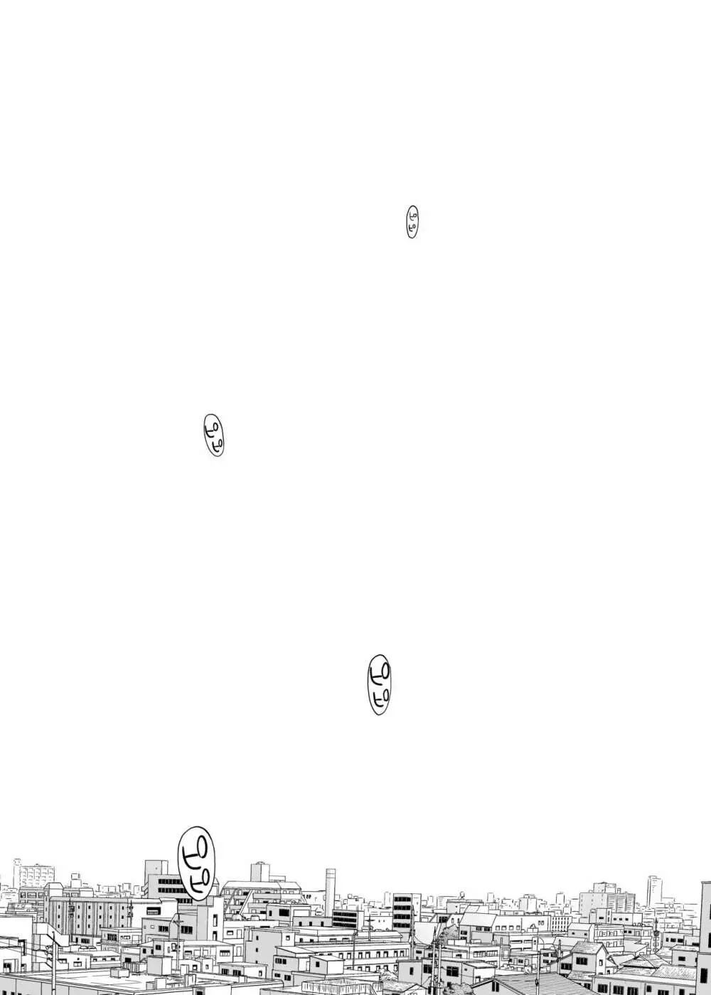 カラミざかり番外編3～その後の新山～ - page95